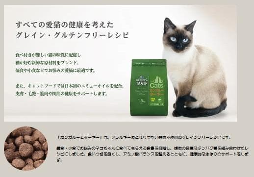 ✨ネイチャーズテイスト グレイン&グルテンフリー カンガルー&ターキー　16kg