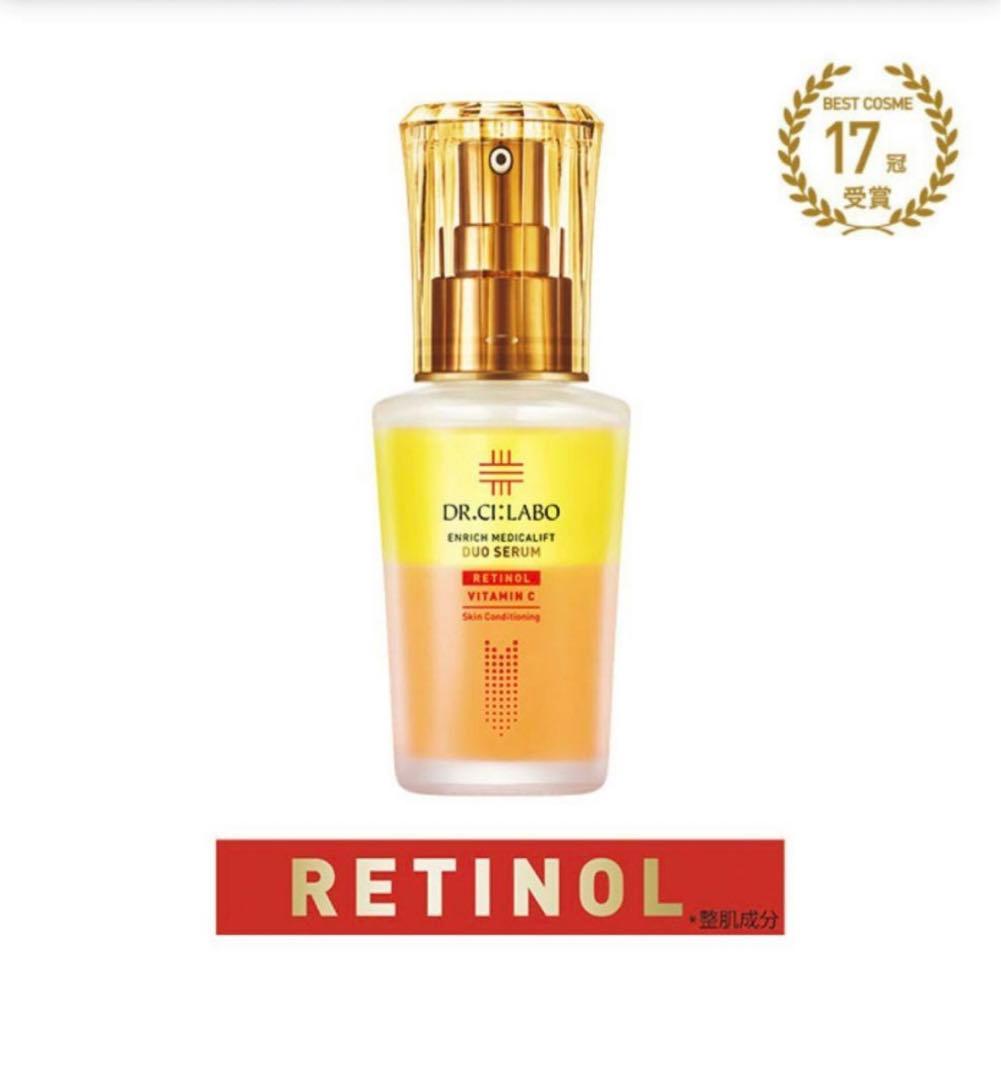 ドクターシーラボ　エンリッチMLデュオセラム26ml 新品未使用
