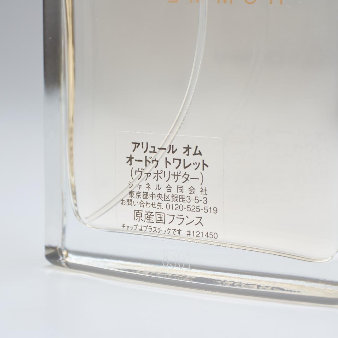 【虎太郎様】シャネル アリュール オードゥ トワレット 50ml