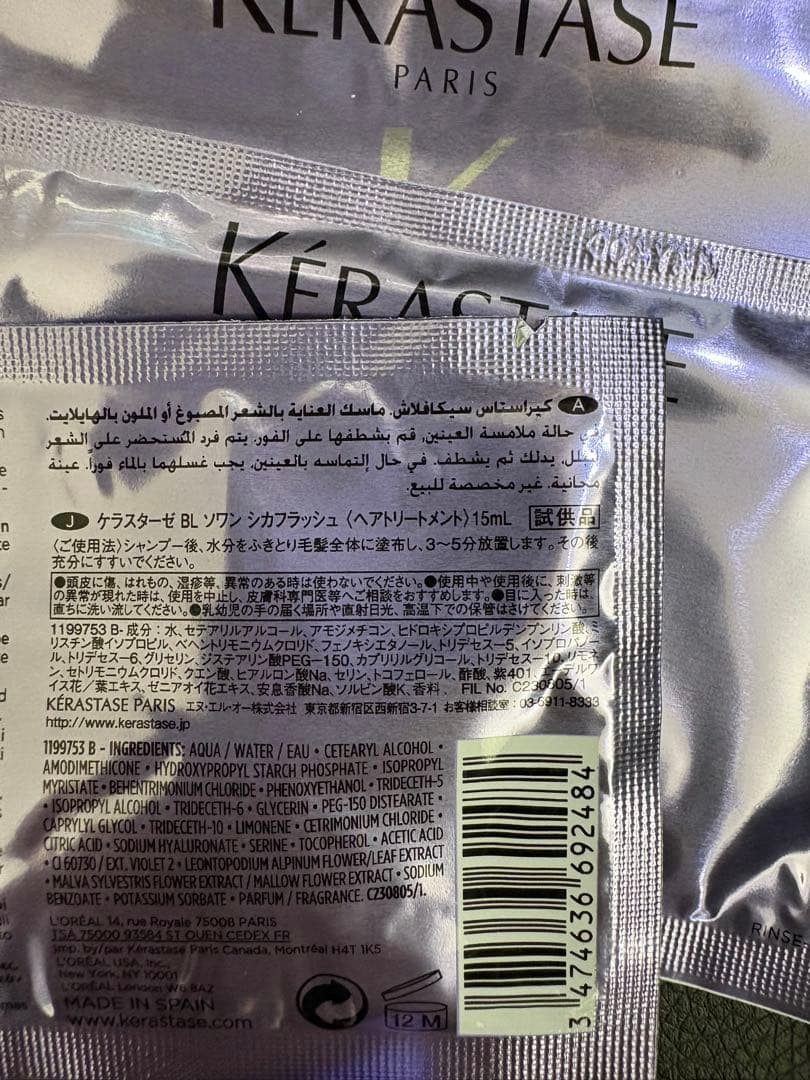 ブロンド　アブソリュ　サンプル