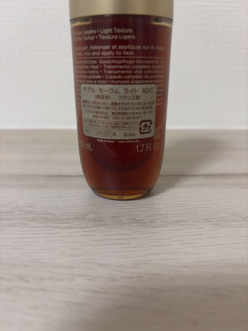 クラランスダブルセーラムライト　ADC 50ml