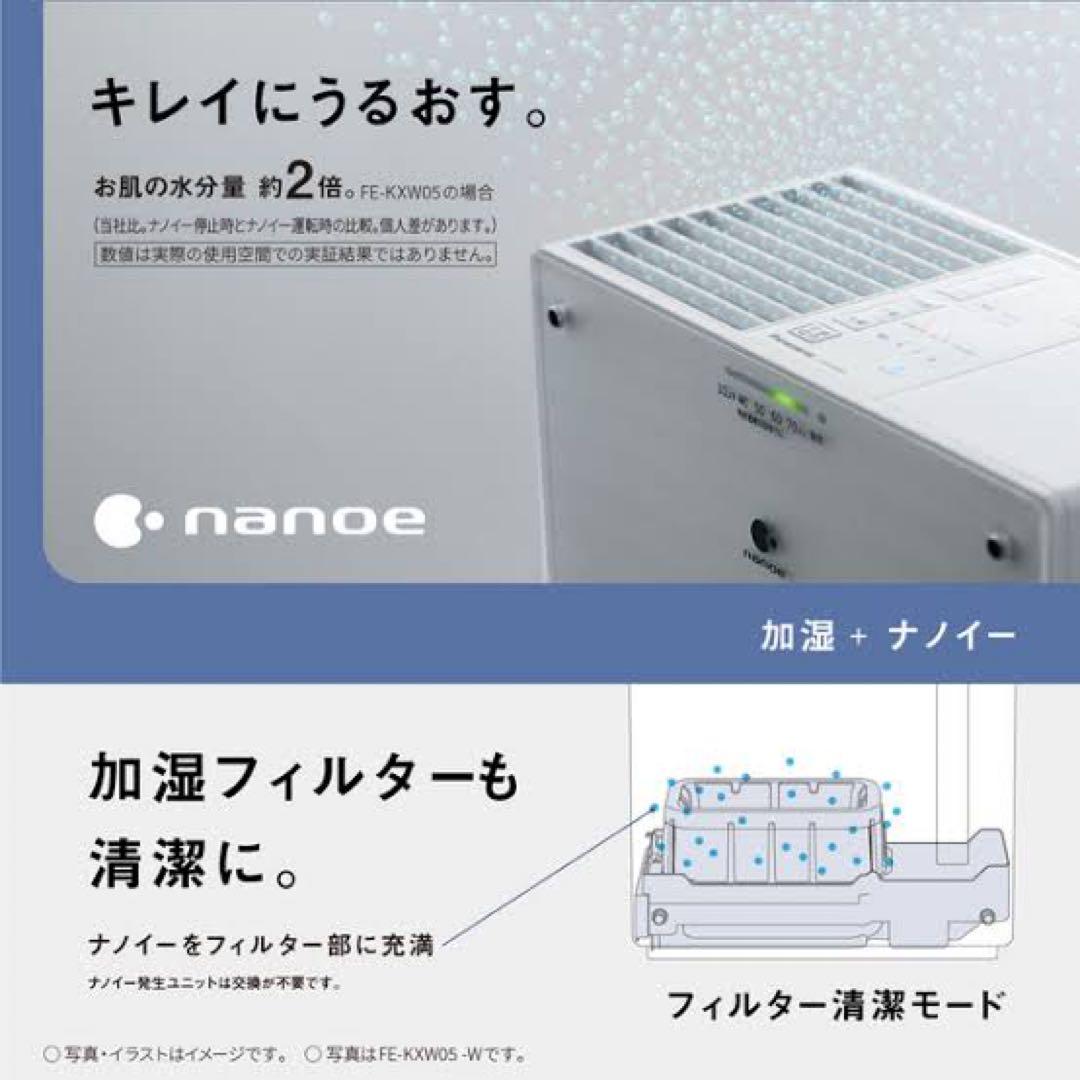 新品未使用！ヒーターレス気化式加湿機 (FE-KXY05-T)