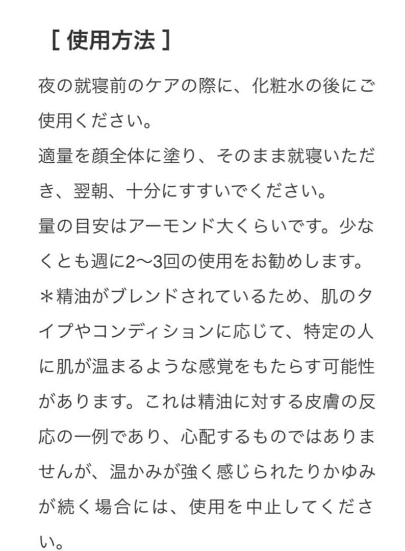 FOREVER ジェルマスク 59ml & アロエ バイオセルロースマスク