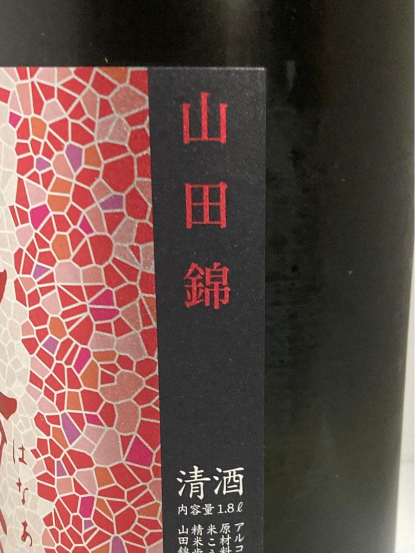花陽浴　山田錦　純米吟醸 日本酒 1800ml