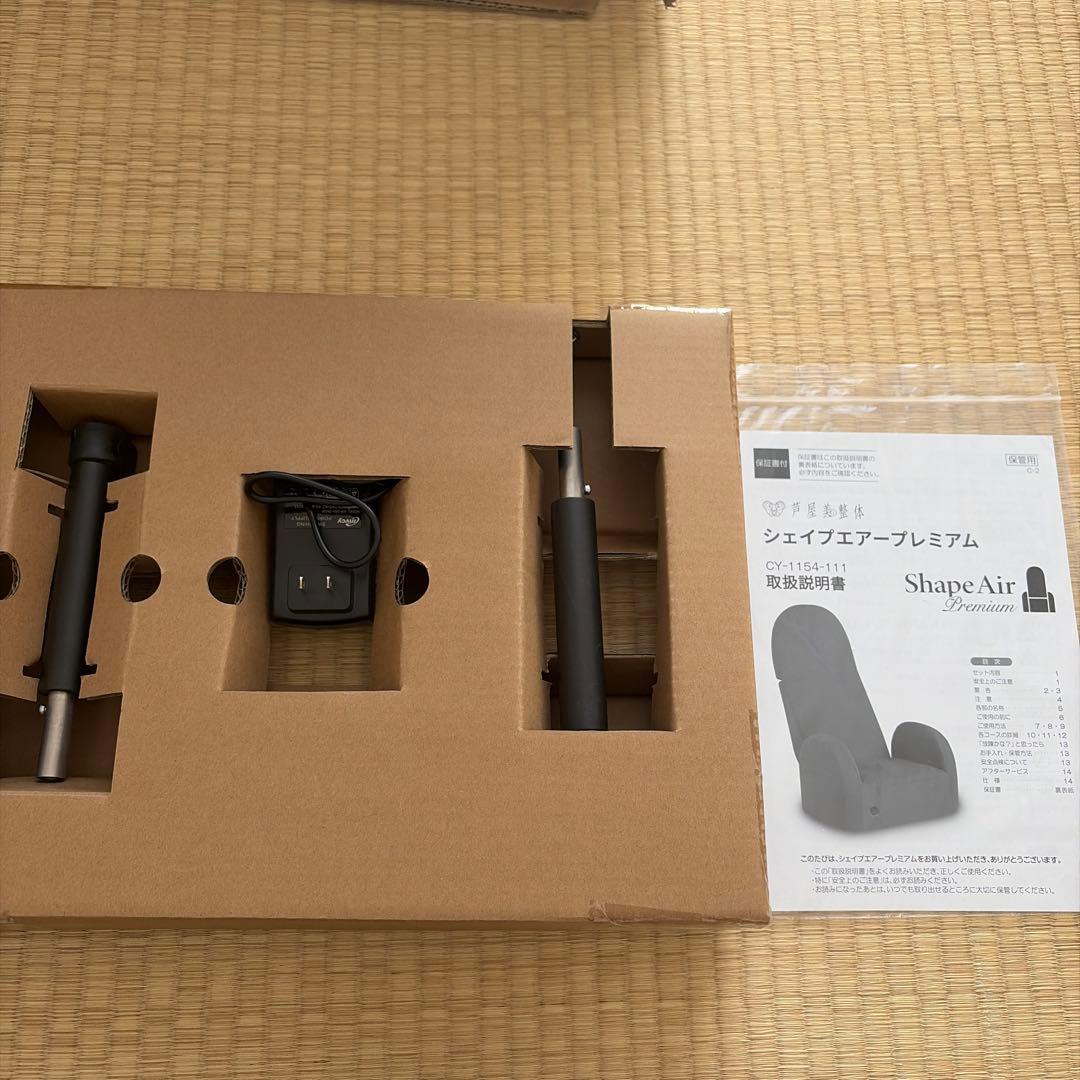 芦屋美整体 シェイプエアープレミアム CY-1154-111　ダークブラウン