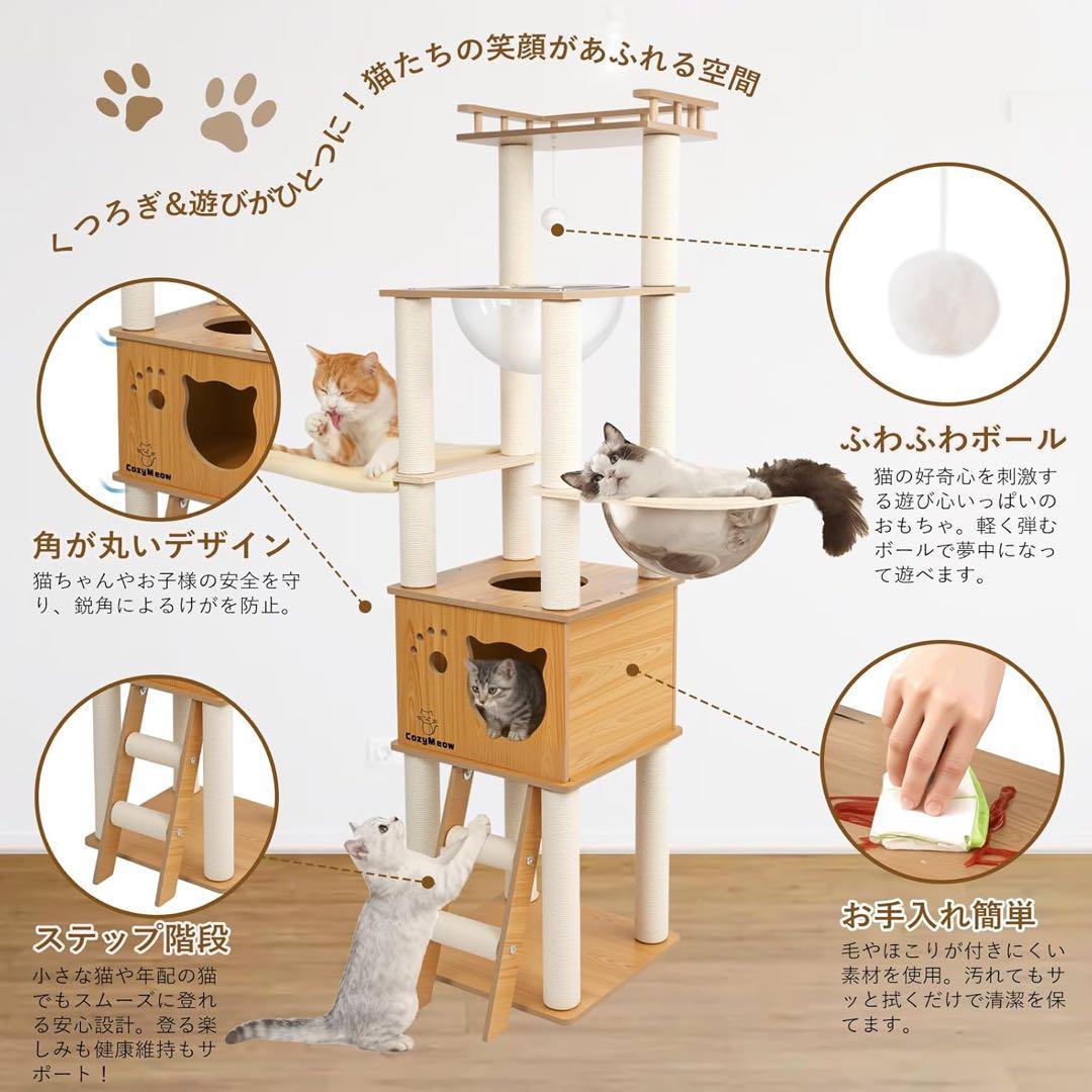 キャットタワー　木製 据置き スリム 宇宙船 大型猫用 猫タワー キャットハウス