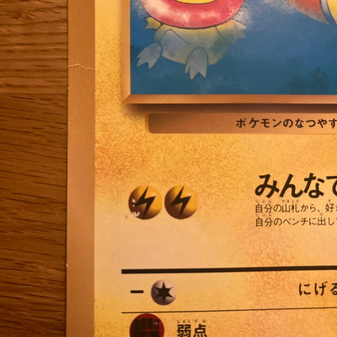 スペシャルジャンボカード　ピカチュウのなつやすみ HP50