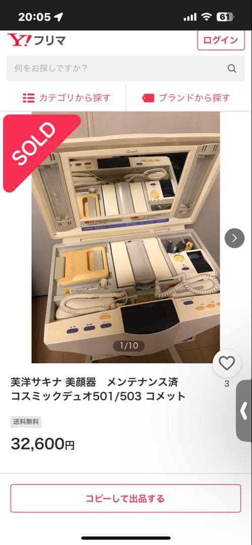 Cosmic duo 503 美顔器 LEDライト搭載