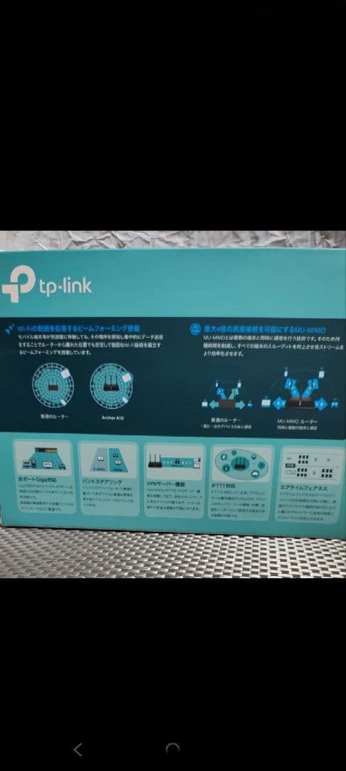 TP-Link Archer A10 無線LANルーター