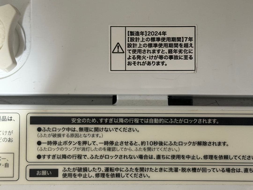 Haier全自動電気洗濯機BW-45A(50/60Hz#)