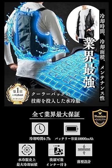 墜*e様 [超美品][動作確認済]使用1回のみ 水冷服 バッテリー 付属品 日本