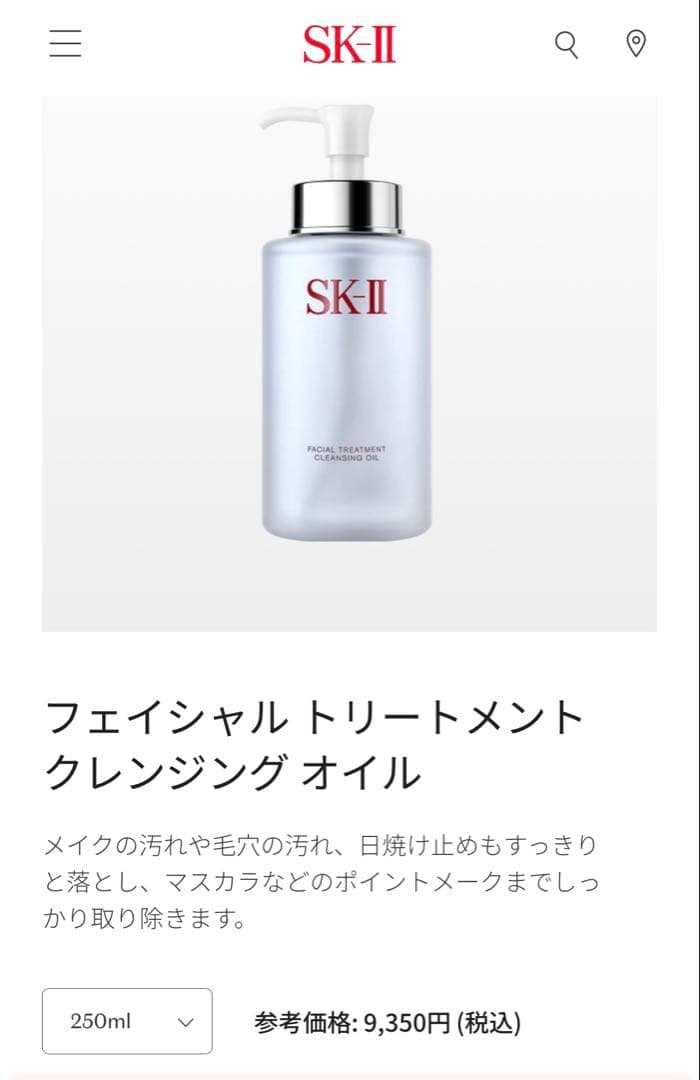 新品未使用SK-II スキンケアセット