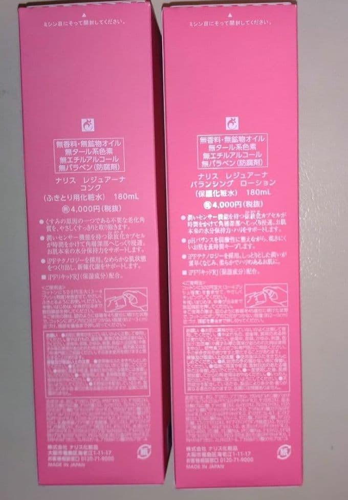 ゆうみんさま レジュアーナ　コンク　ローション　３セット