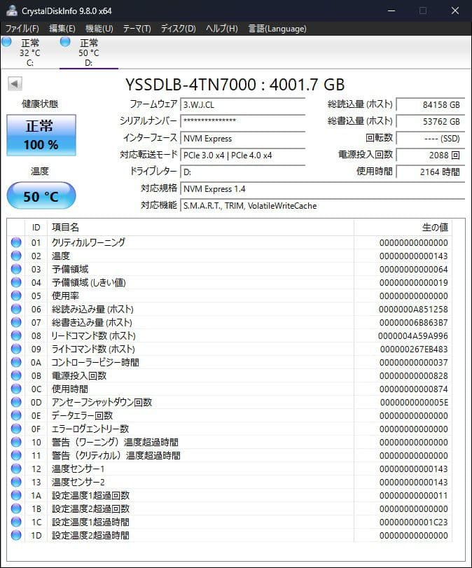 4TB M.2 SSD NVMe (ヒートシンク付き)