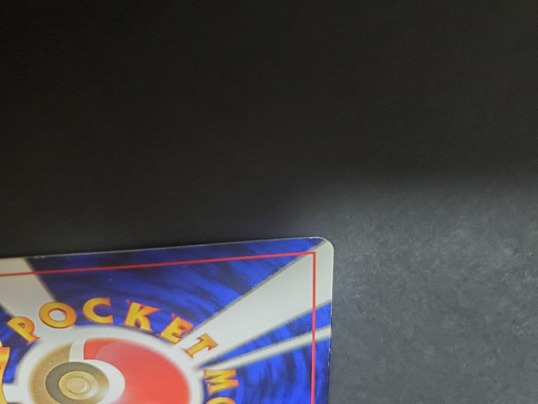 ポケモンカード 旧裏 ピカチュウ 初期　初版　マークなし