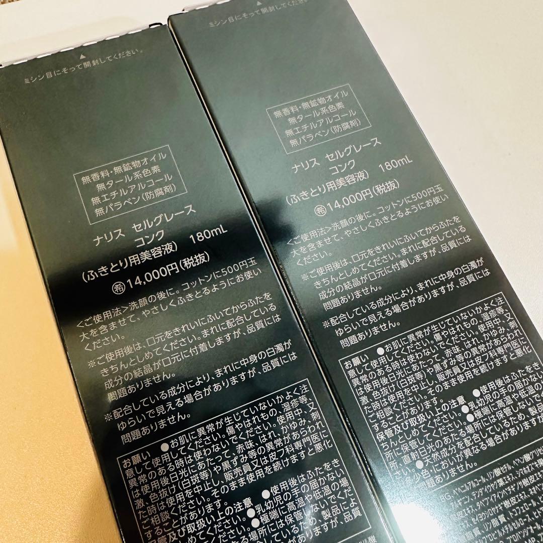 SELGRACE conc 180ml 2本セット