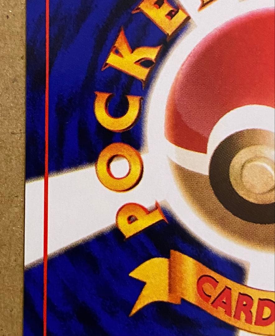 ⭐︎レア美品)ボスのやりかた 旧裏 拡張パックロケット団 1997 サカキ