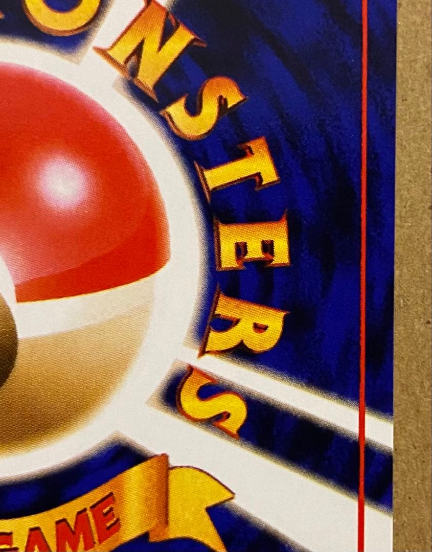 ⭐︎レア美品)ボスのやりかた 旧裏 拡張パックロケット団 1997 サカキ