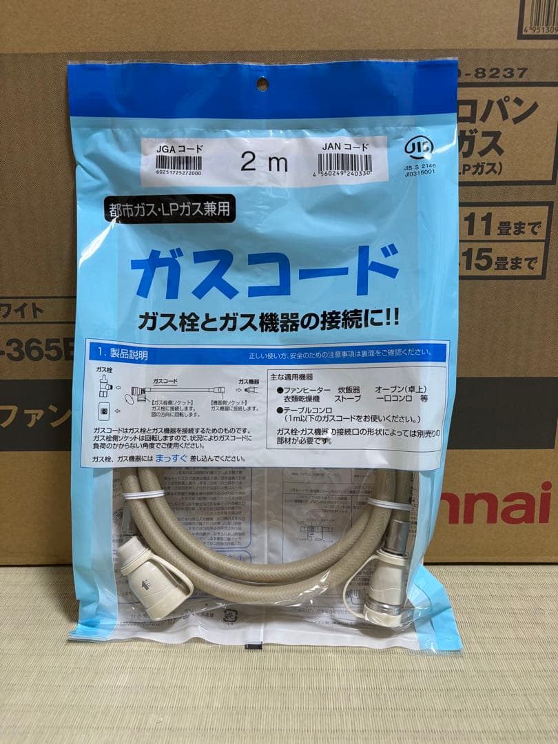 【未使用品】Rinnai ガスファンヒーター コード付き 2025年製 LPガス