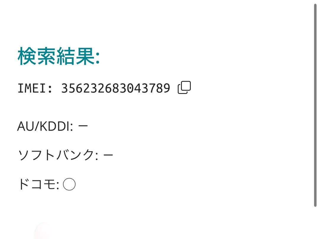 【3789】iPhone 13MINIスターライト 128GB simフリー