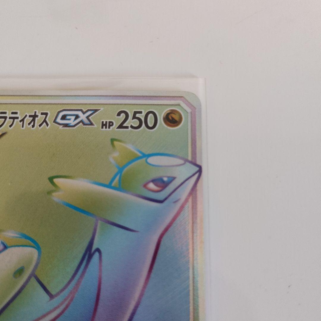 ラティアス＆ラティオスGX 　〖HR 〗(お値引きしました)