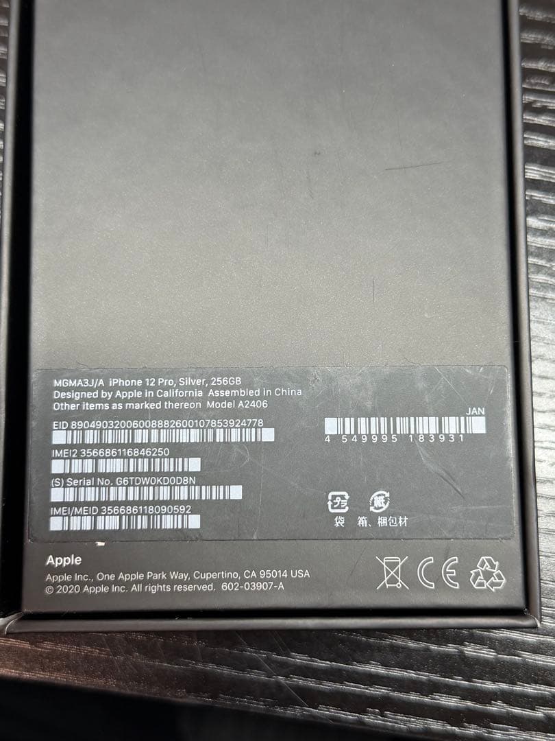 Apple iPhone 12 Pro 256GB シルバー　SIMフリー
