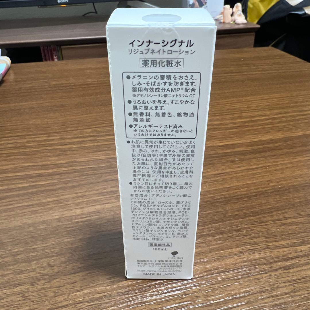 innersignal 3点セット