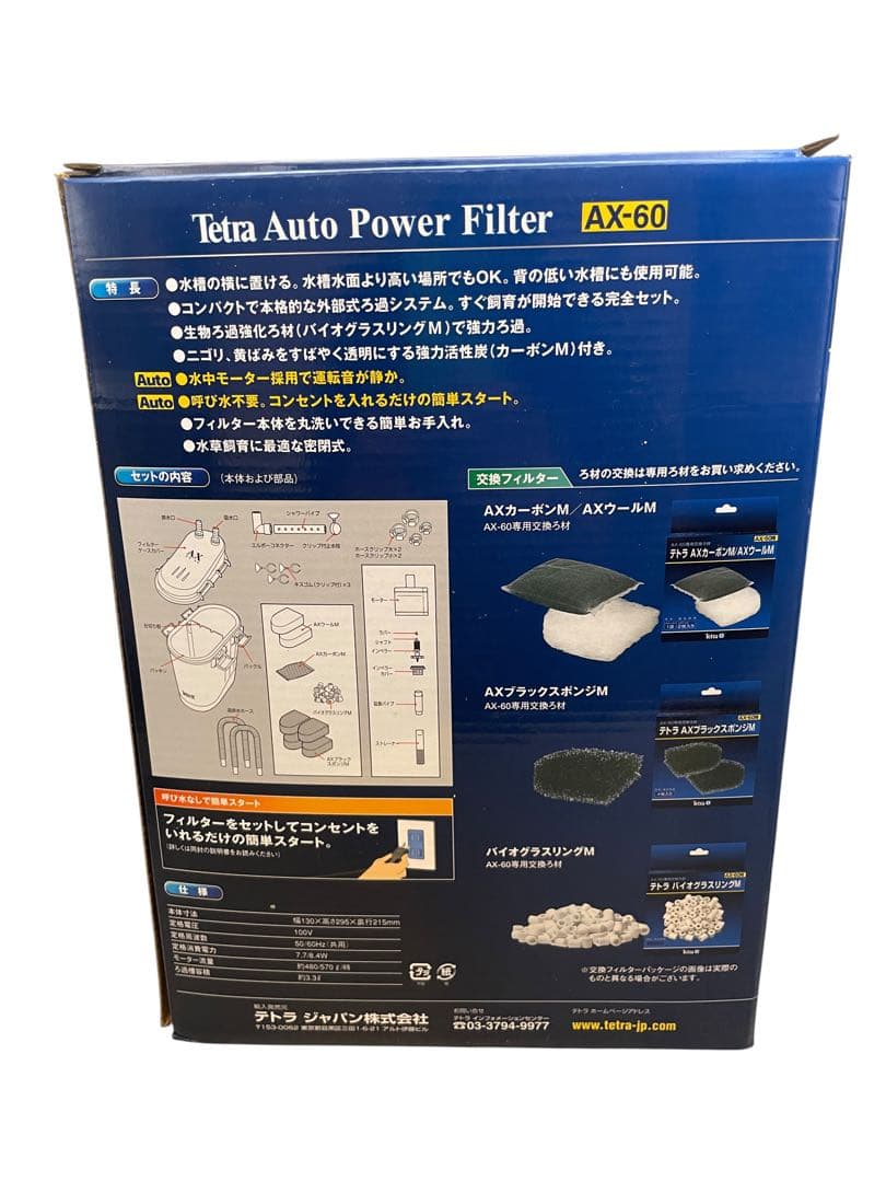 未使用テトラオートパワーフィルターAX60ろ過器