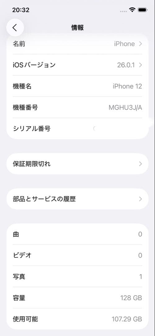 スマートフォン本体 iPhone12 128GB Black