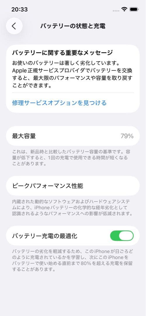 スマートフォン本体 iPhone12 128GB Black