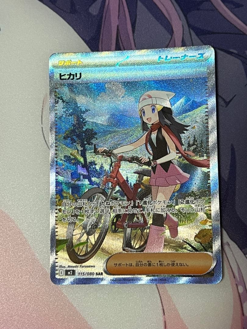 ポケモンカードゲーム ヒカリ　sar ミュウツー　srマスターボールミラー　等