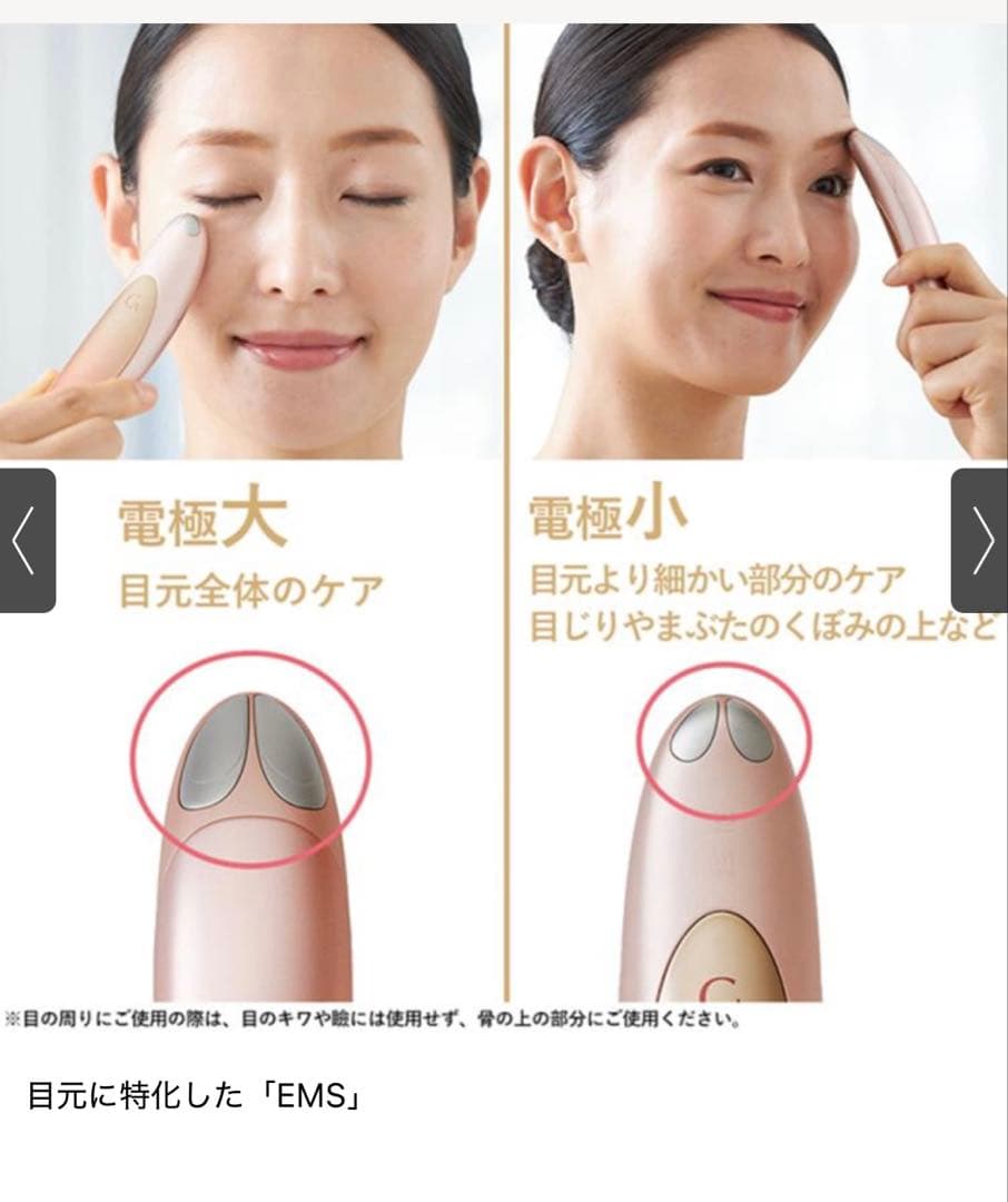 ヤーマン CREAGE クリアージュ アイリフト 目元美顔器