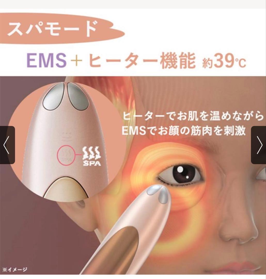 ヤーマン CREAGE クリアージュ アイリフト 目元美顔器
