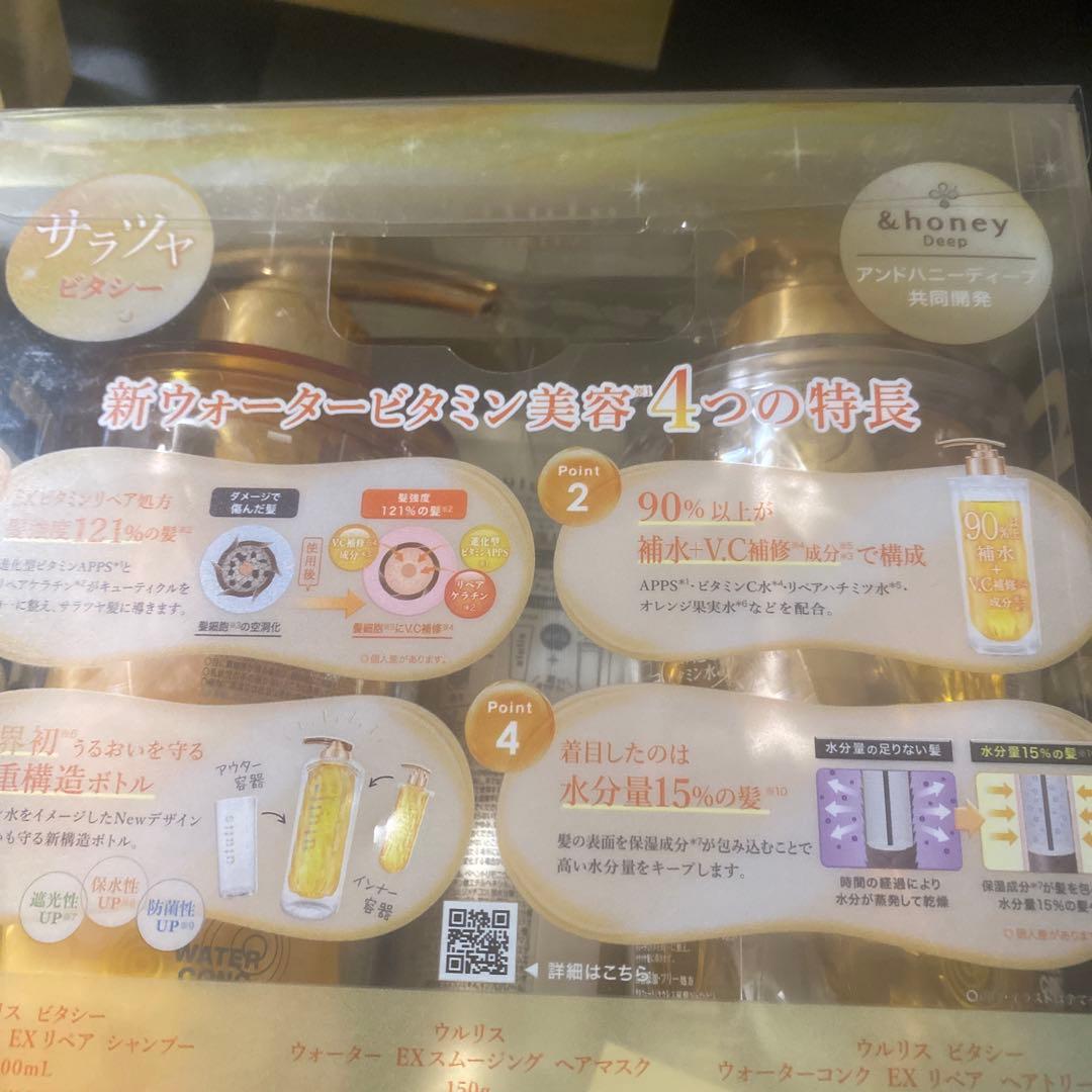 ululis ウルリス ヘアマスクセット (ビタシー)✖️3