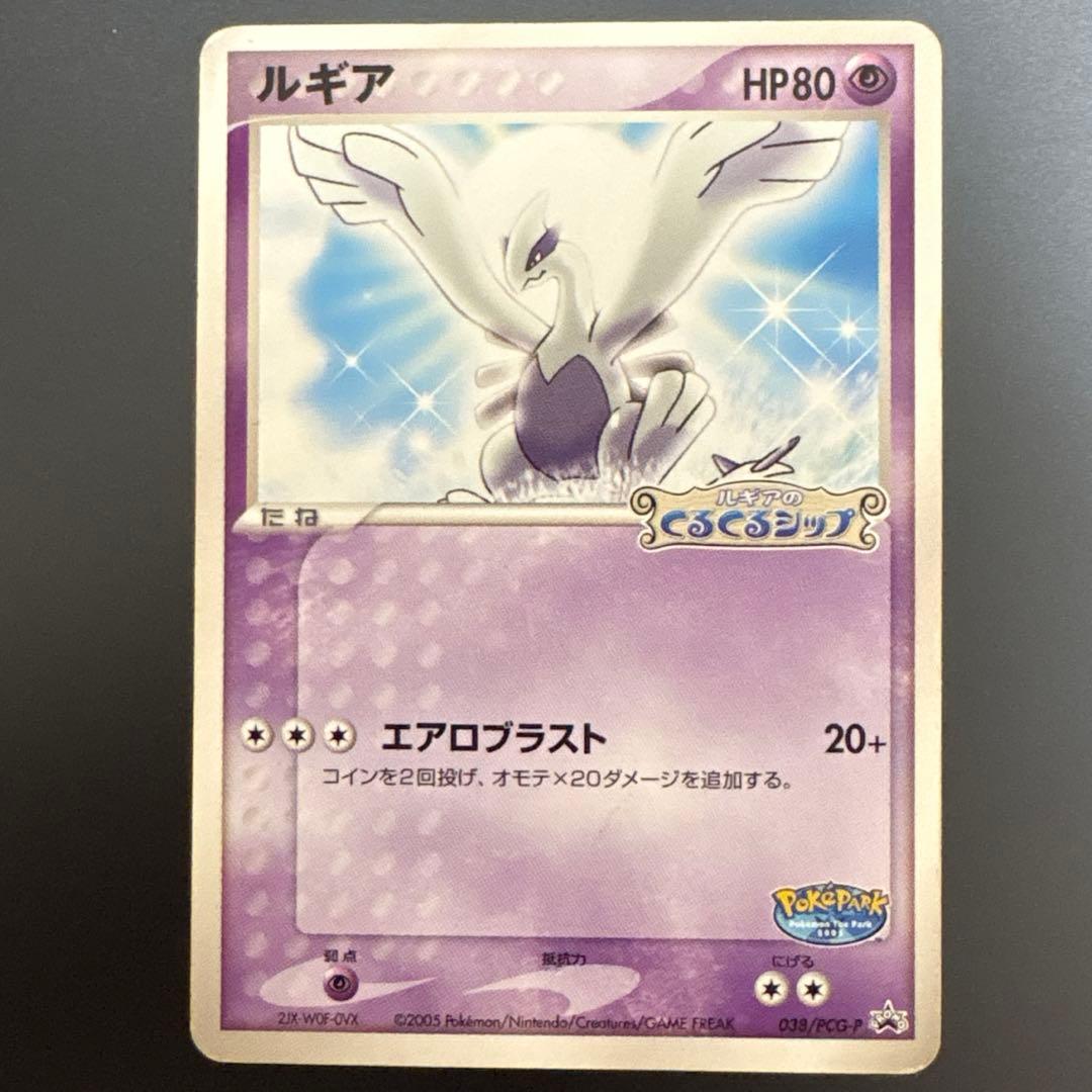 【開封済み】ポケパーク プロモ レックウザ、ルギア、スイクン