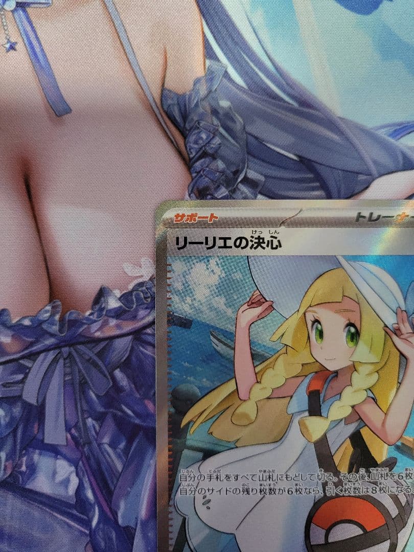 リーリエの決心 SR 2枚 メガブレイブ ポケカ
