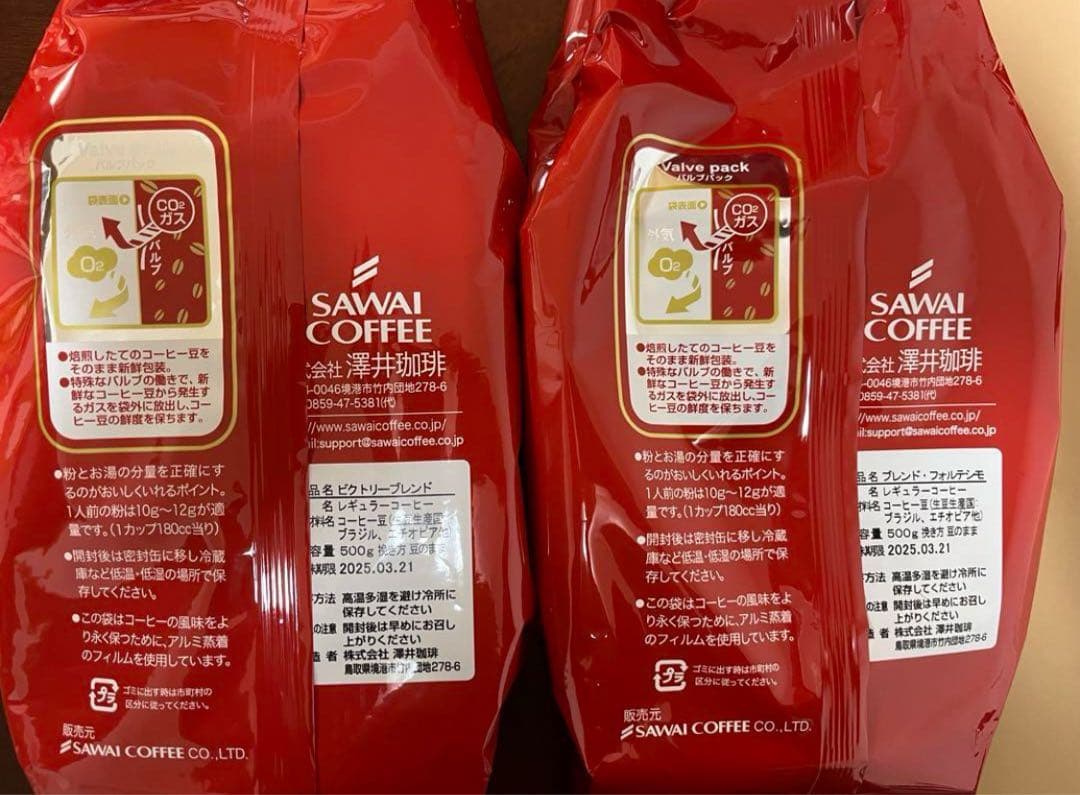最新入荷　新品未開封　澤井コーヒー豆　飲み比べセット　300杯分