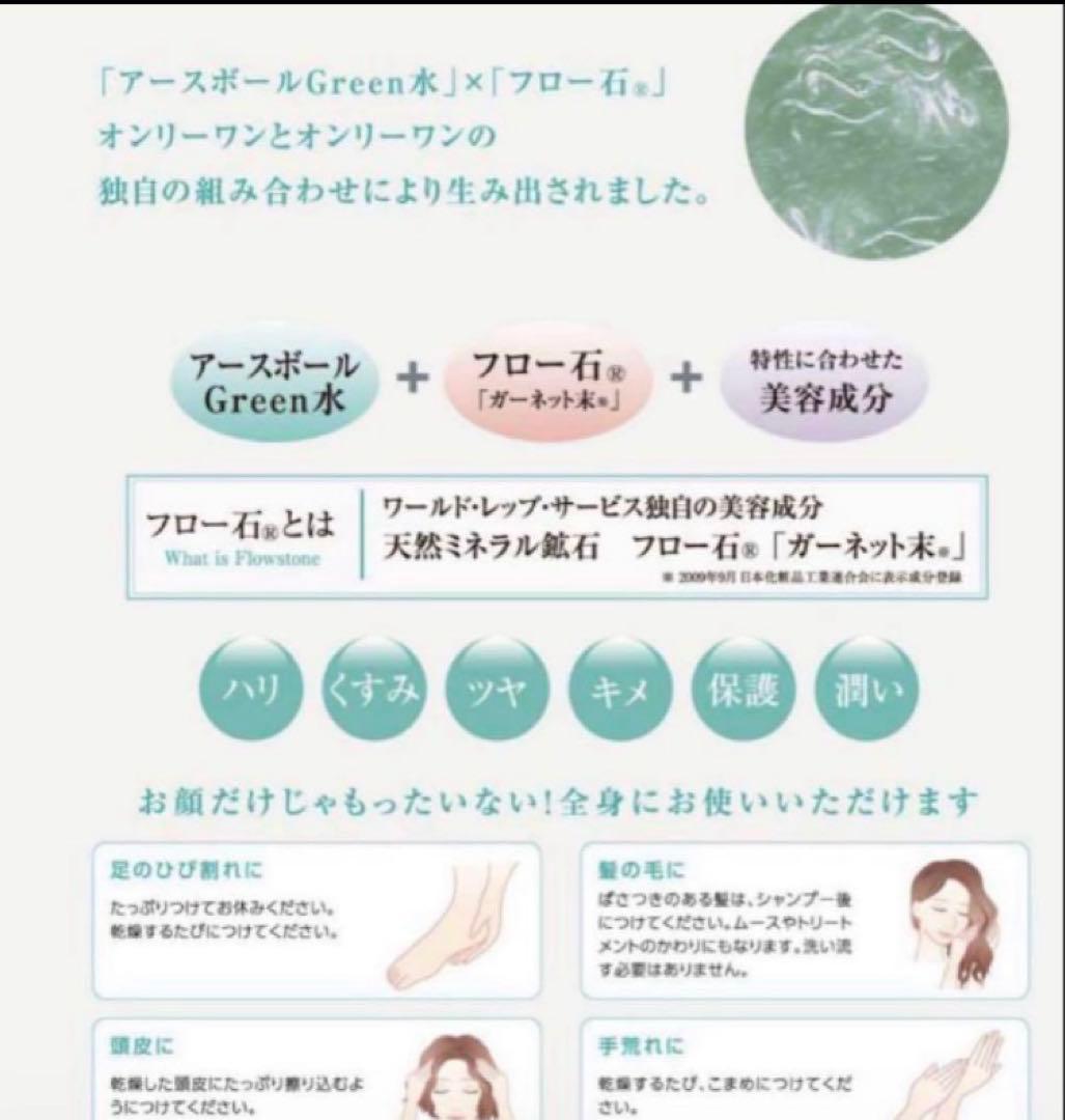 新品未開封品　CRE+ ION GEL ミネラル KS イオンゲル