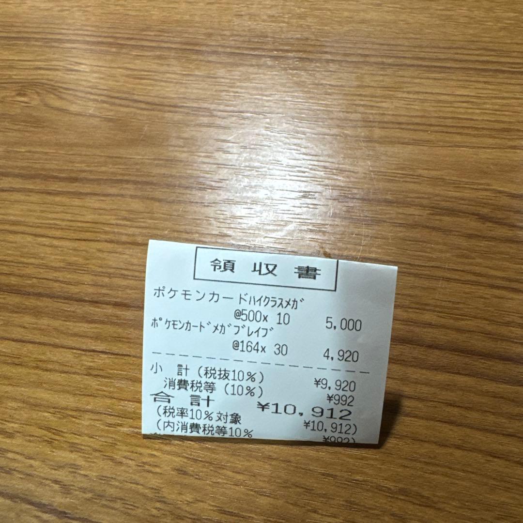 【シュリンク付き未開封】ポケモンカード MEGAドリームex 1BOX
