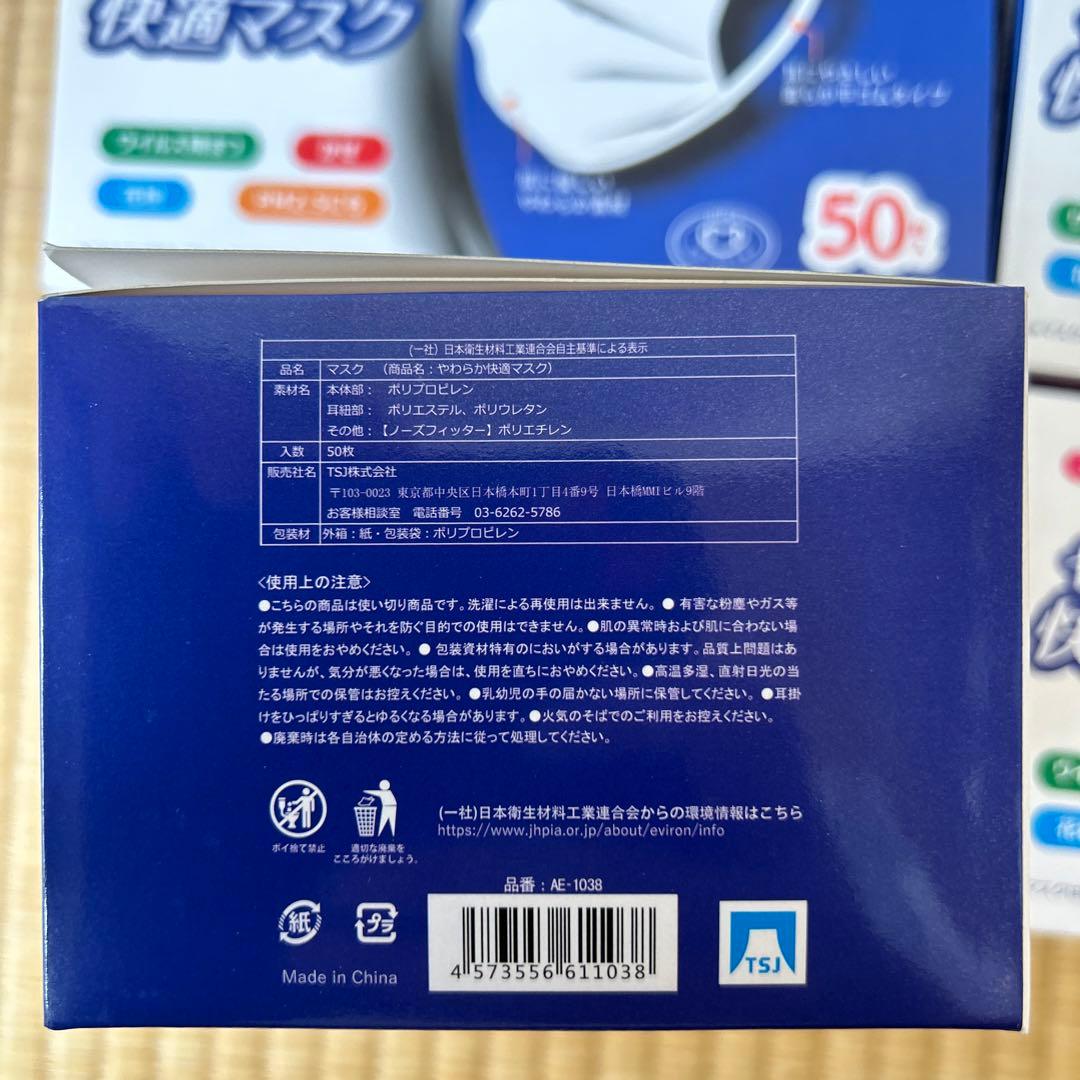 新品未開封　やわらか快適マスク 50枚入り　40箱