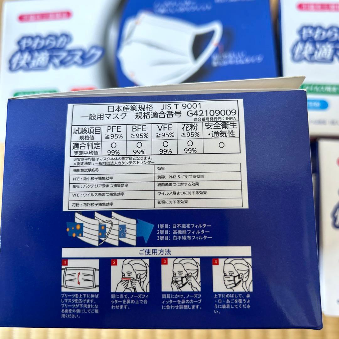 新品未開封　やわらか快適マスク 50枚入り　40箱