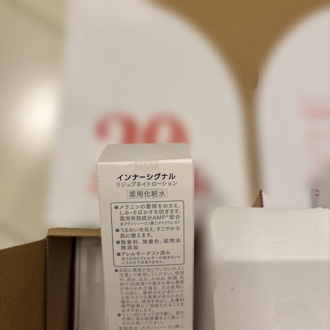 サクラエとインナーシグナルのセット未使用　サンプル付き