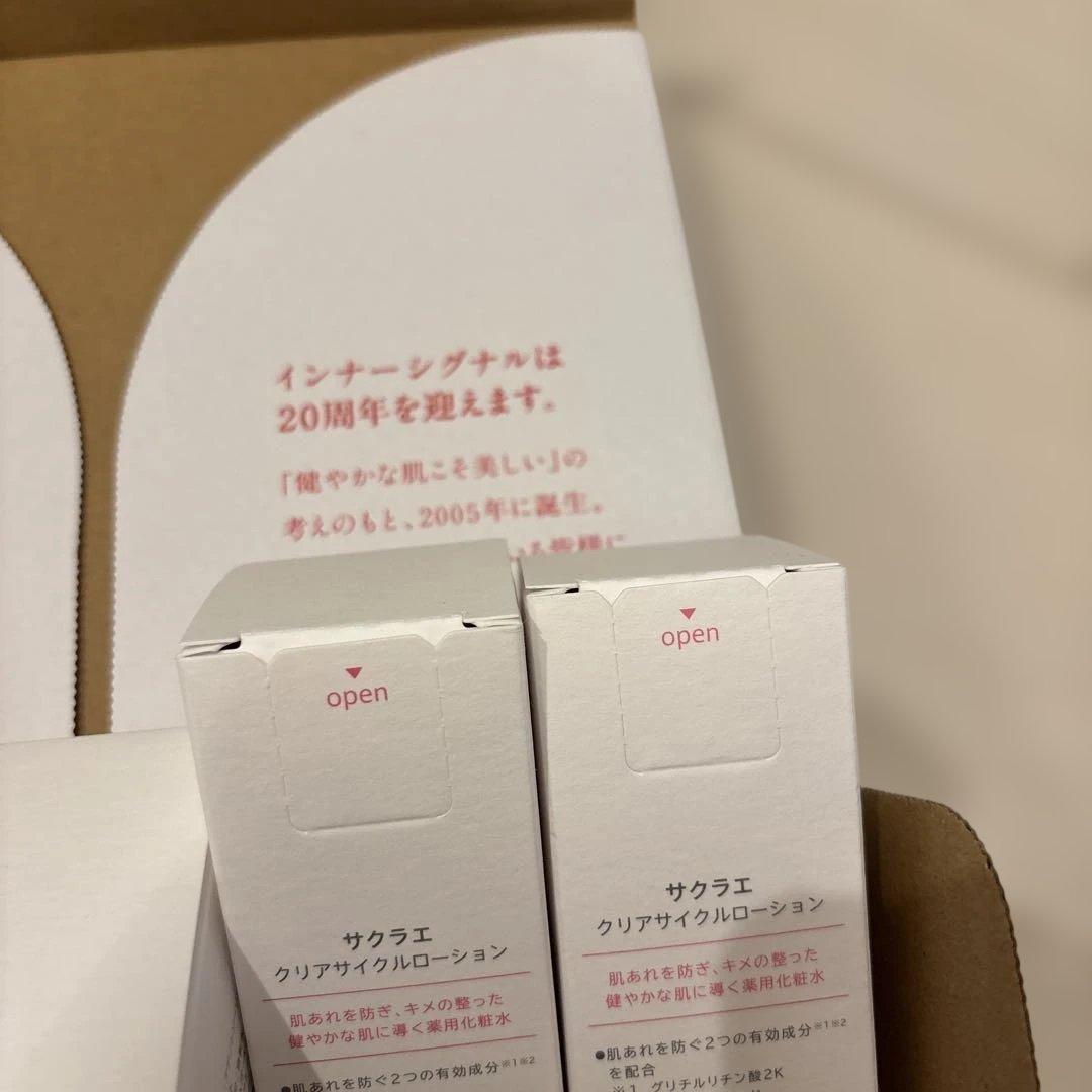 サクラエとインナーシグナルのセット未使用　サンプル付き