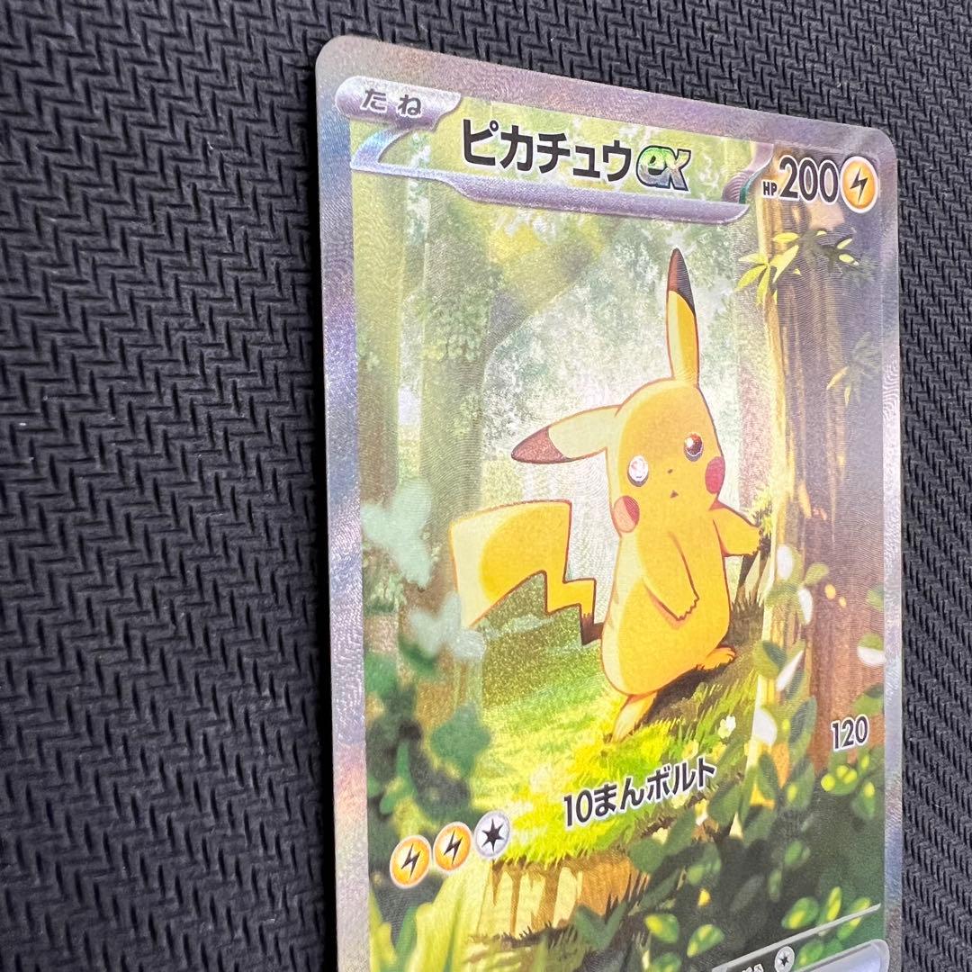ピカチュウex SAR スタートデッキ100 ポケモンカード