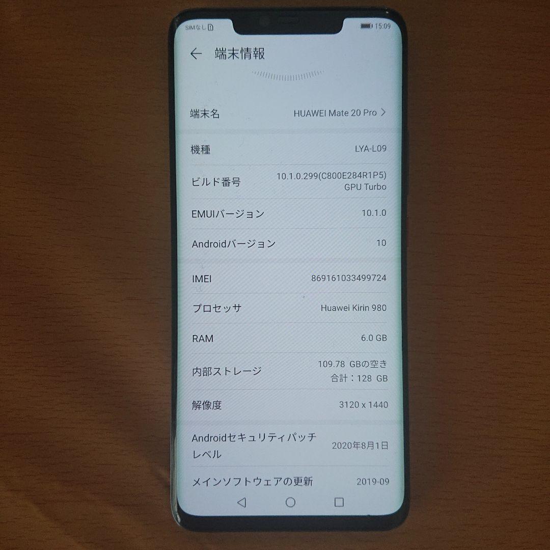 Huawei Mate 20 Pro　ミッドナイトブルー