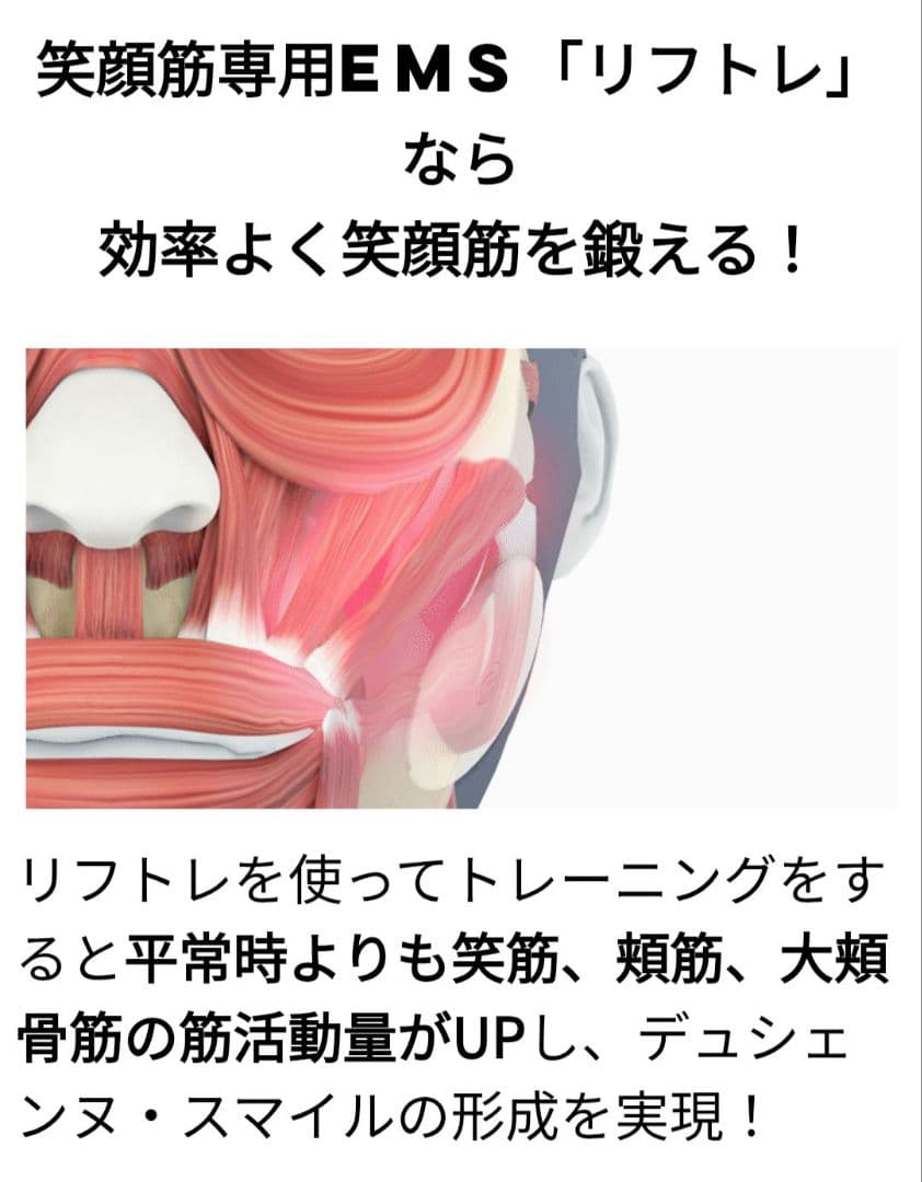 新品未開封　ドクターエルミス リフトレ