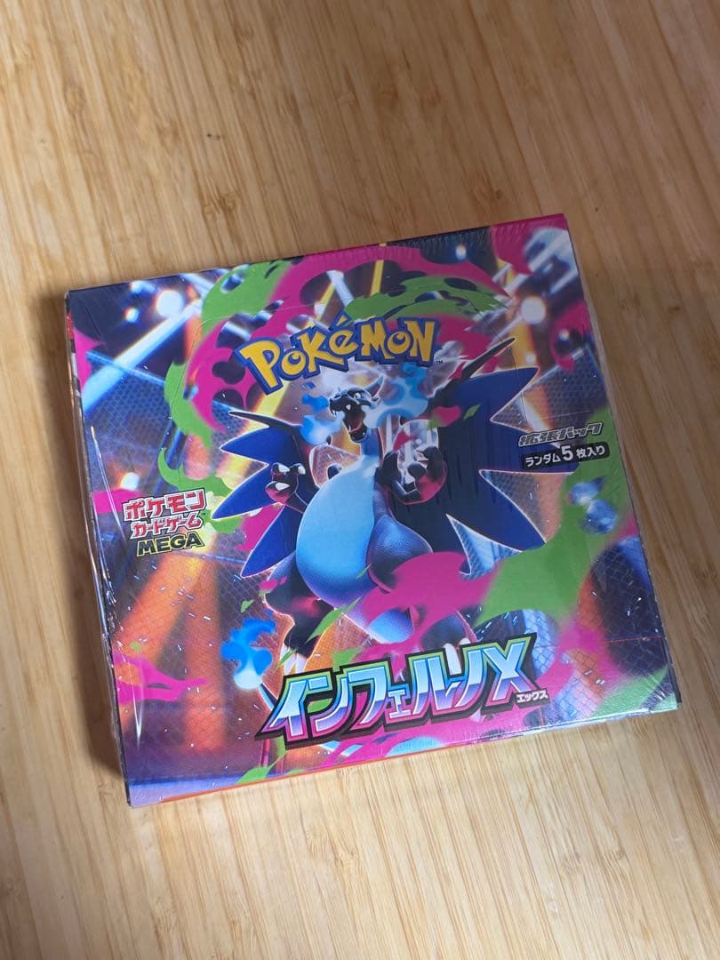 ポケモンカード インフェルノX 1BOX シュリンク付き