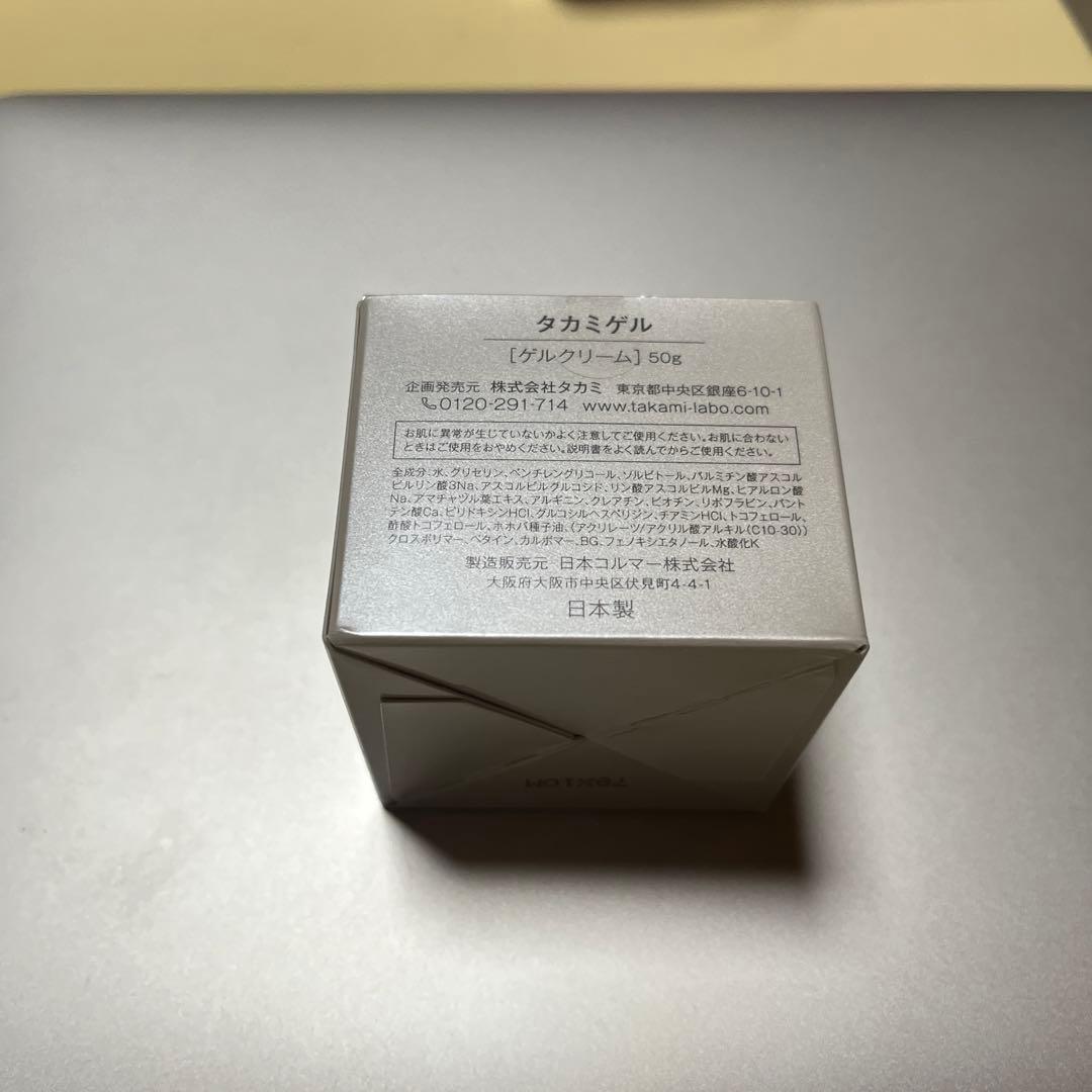 【新品未使用・未開封】【2個】 TAKAMI タカミ ゲル 06 ゲルクリーム