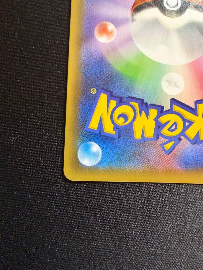 ひかるコイキング プロモカードパック 25th ANNIVERSARY