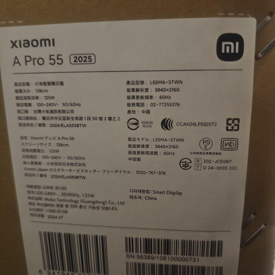 Xiaomi A Pro 55インチ 4K QLED (2025)
